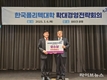한국폴리텍대학 인천캠퍼스,지난해 안전문화 우수캠퍼스 선정