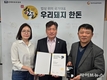 한돈자조금, ‘대한민국 팝업스토어 어워즈’ 우수상 수상