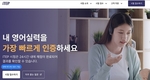 그렙, iTEP코리아 공식 웹사이트 오픈…국제 영어 평가 시험 운영 본격화