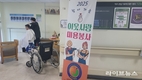 인천신체장애인복지회, 병동 입원환자 위한 미용봉사