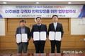 이주 배경 구직자 맞춤형 특화교육 위해 기업과 대학이 뭉쳤다