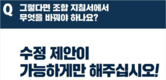 삼성물산 재건축 시공 조건 따지며 ‘간보기’ 후 입찰 포기 반복... 개포, 신당10구역 등 조합 사업 지연 피해