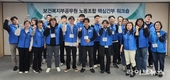 보건복지부공무원노동조합, 올해 핵심 간부 역량강화 워크숍 개최