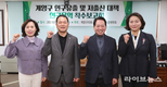 인천계양구의회 의원연구단체, 인구유출과 저출산 대응 연구회 착수