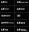 [기자수첩] 구자은 회장, 헛발질 리더쉽...오너 사법 리스크와 중복상장 논란에 휘청이는 LS그룹