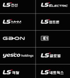 [기자수첩] 구자은 회장, 헛발질 리더쉽...오너 사법 리스크와 중복상장 논란에 휘청이는 LS그룹