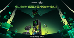 유그린코리아, ‘원신’과 콜라보레이션으로 맥세이프 고속충전기 컬렉션 공개