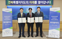 첨단소재기업, 전북에 투자결정 잇달아