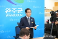 유희태 완주군수, “일방적 행정통합 추진 철회하라”