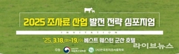 국내 풀사료 연구동향 공유·산업 발전 전략 모색한다