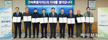 전북자치도, 재생에너지 기반 분산에너지 활성화 박차