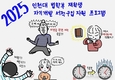 5분 컷 등장한 올해 인천대 법학부 자기 개발 서적 구입 지원 프로그램