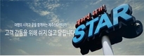 제주스타렌트카, 대여료 100원 이벤트 진행