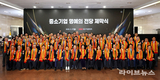 중기중앙회, 中企人 위상 높일 디지털 ‘중소기업 명예의 전당’ 열었다