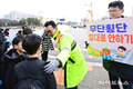 IFEZ 송도국제도시 ‘안전한 송도5동 만들기 교통 캠페인’ 성료