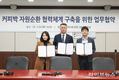 마사회, ‘커피박 자원순환 협력체계 구축 업무협약’ 체결