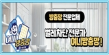 여니방충망, 수도권 전역 맞춤형 시공 진행...프리미엄 품질 및 사후관리 제공
