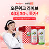 ‘최화정 비타민’ 메리루스, 24일 최대 30% 할인 네이버 쇼핑라이브 진행