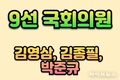 [사설] 연임했으면 제발 자리에 대한 욕심 좀 그만 버리고 명예롭게 은퇴합시다~