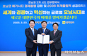 전북․전남․광주, 호남권 메가시티 경제동맹 본격 추진