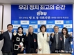 임오경 국회의원, 국립국악원장 공모...원점에서 재검토 돼야