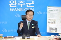 완주군, 문화선도산단 공모사업 선정