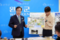완주군, 문화선도산단 공모사업 선정