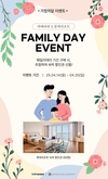 바베파파, 가정의 달 기념 ‘패밀리데이’ 이벤트 진행...롯데리조트 숙박 할인권 제공