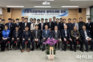 검역본부, 농축산물 불법 수입 대응 전담 ‘광역수사팀’ 출범