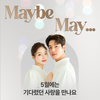 결혼정보회사 제이노블, 5월 맞이 특별한 이벤트 'Maybe May' 진행