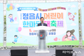 정읍시 어린이날 행사, 성황리 개최