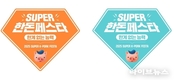 한돈자조금, 5월 ‘슈퍼 한돈페스타’로 소비촉진 총력