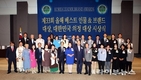 제33회 ‘올해 베스트 인물&브랜드 대상’, '대한민국 의정 대상‘ 시상식 성료
