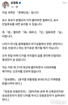 유정복 인천시장, 