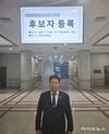 송진호, 제21대 대선 예비후보 등록…“새로운 리더십이 필요하다”