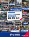 더불어민주당 인천시당 선대위, 파란 장바구니 데이...전통시장 민심 경청