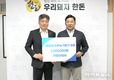 가람이엔씨, 산불 피해 한돈농가에 성금 기탁