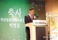 ‘제2회 양잠인의 날’ 기념행사 큰 관심 속 마무리