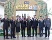 ‘제2회 양잠인의 날’ 기념행사 큰 관심 속 마무리