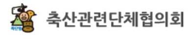 축산농가 외면한 돼지고기 할당관세 강행, 누구를 위한 정책인가? 즉각 철회하라!