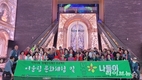 인천신체장애인복지회, ‘어울림 문화체험 및 봄나들이‘ 성료