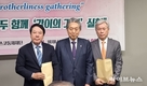 하토야마 유키오 전 일본 총리, 서울서 ‘우애의 만남’ 개최
