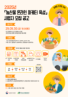 aT, ‘농산물 온라인 마케터 육성 사업’ 참여사 모집