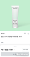 킥더허들, ‘셀인샷 EGF 알란테놀 리페어 크림’ 올리브영 입점 후 완판