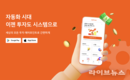 태양투자자문, 자동화 투자자문 플랫폼 ‘에어포인트’ 출시