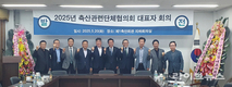 축단협 이끌 새수장에 양계협회 오세진 회장 선출