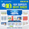 우유자조금, ‘국산 자연치즈 할인 기획전’ …최대 40% 할인