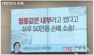 '언론 블랙리스트' 쿠팡, 대표이사 직접 경찰서 출석... 무고죄 철퇴 맞나?