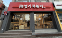위생 민감도 높아지는 계절… 동대문엽기떡볶이, 전 매장 체계적 점검 강화
