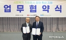 한국사회복지협의회, ㈜성안당과 자원봉사 참여 확산위한 업무협약 체결